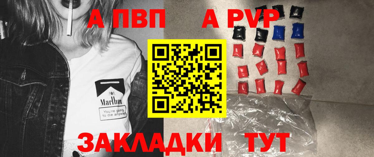 Alpha-PVP кристаллы  Вход с VPN  A-PVP VHQ  А ПВП  Серпухов 