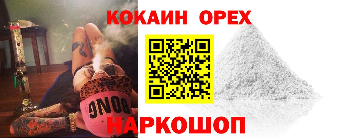 КОКАИН Fish Scale  купить  цена  Серпухов  Вход с VPN  КОКАИН 