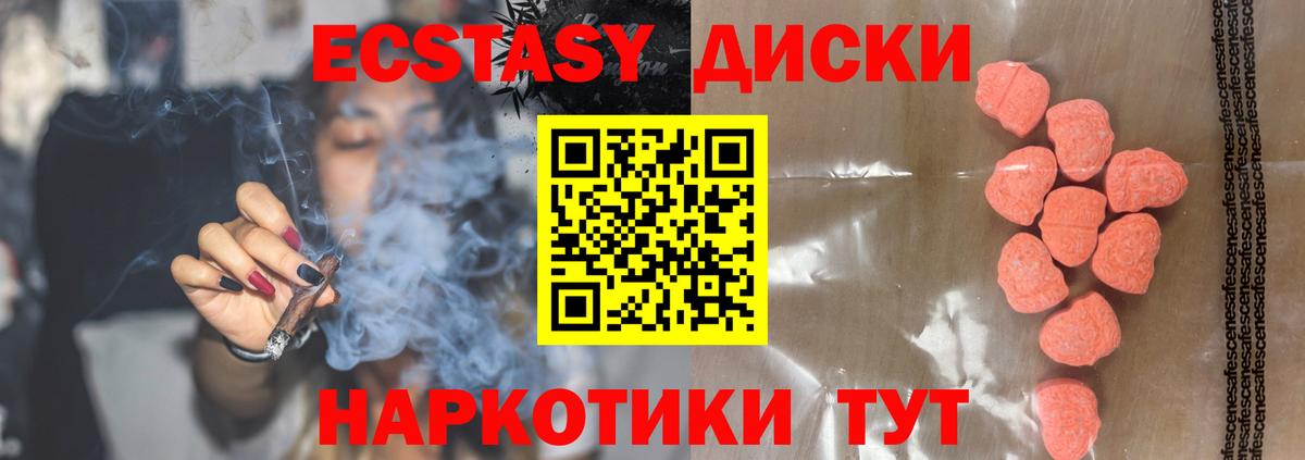 Серпухов  это клад  ЭКСТАЗИ 280мг  Вход с VPN  Ecstasy круглые 