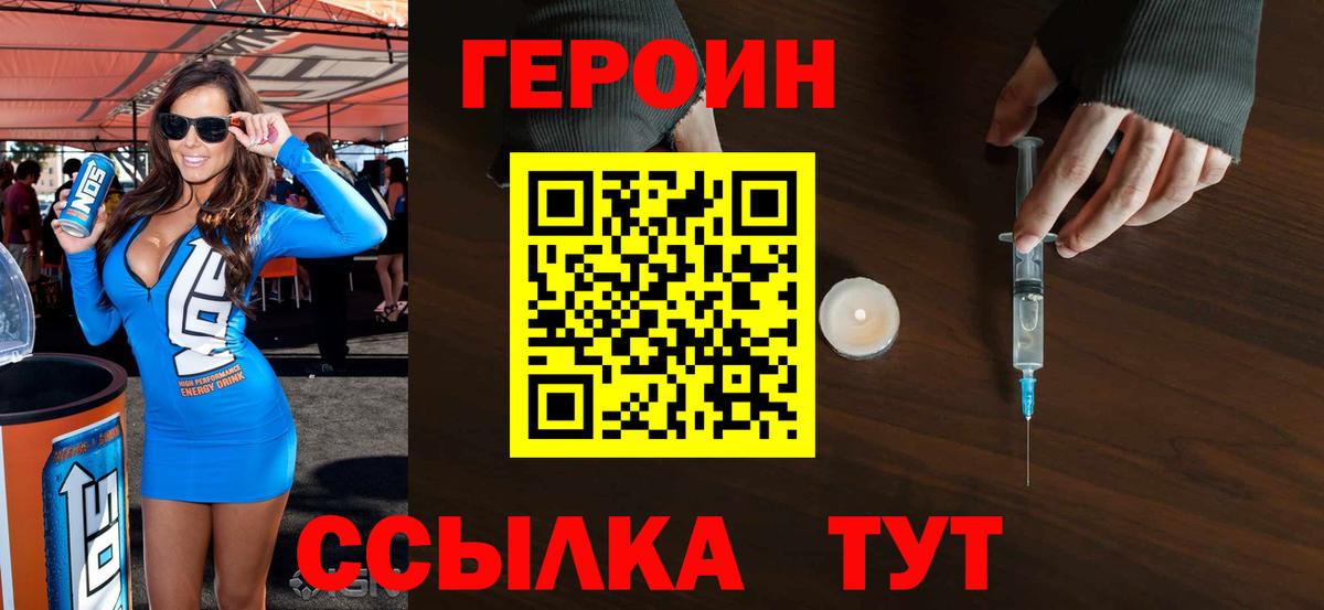 Серпухов  Героин Heroin  Вход с VPN 