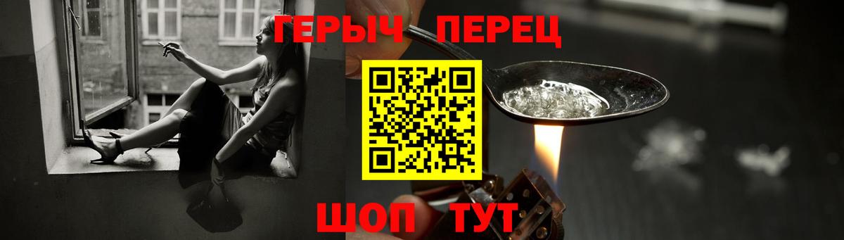 Героин хмурый Серпухов