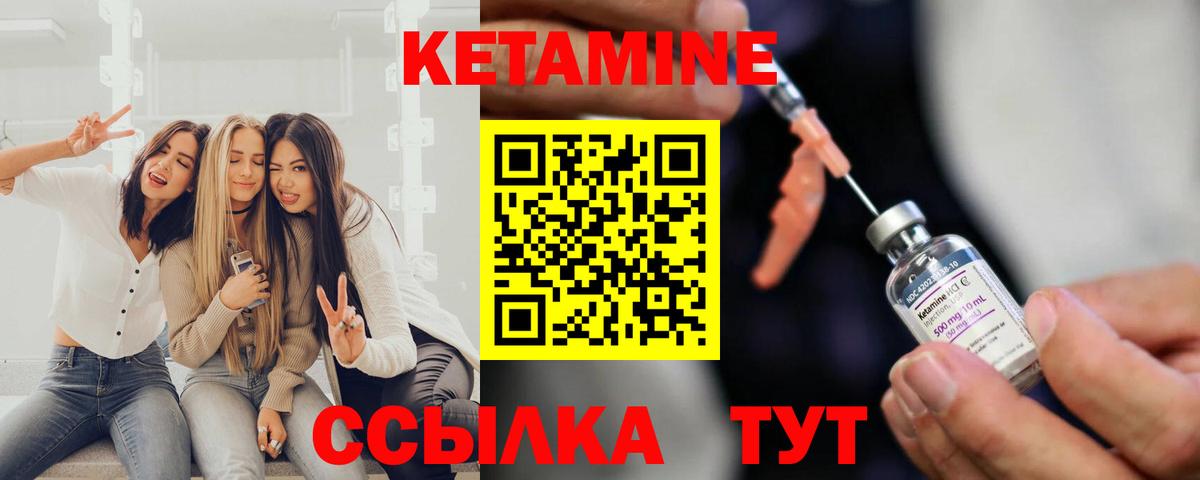 Кетамин VHQ  Вход с VPN  Серпухов  КЕТАМИН VHQ 