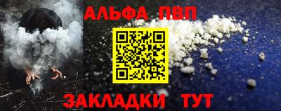 ALPHA-PVP Пыть-Ях