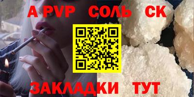 ALPHA-PVP Пыть-Ях