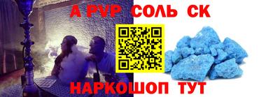 ALPHA-PVP Пыть-Ях
