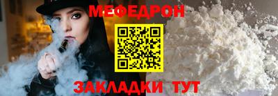 мефедрон Пугачёв
