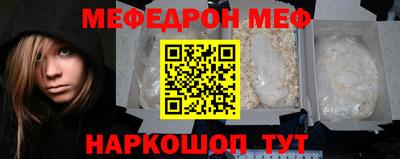 мефедрон Пугачёв