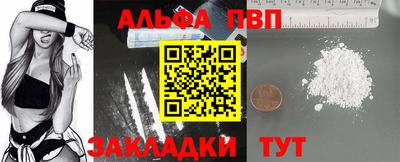 ALPHA-PVP Пыть-Ях