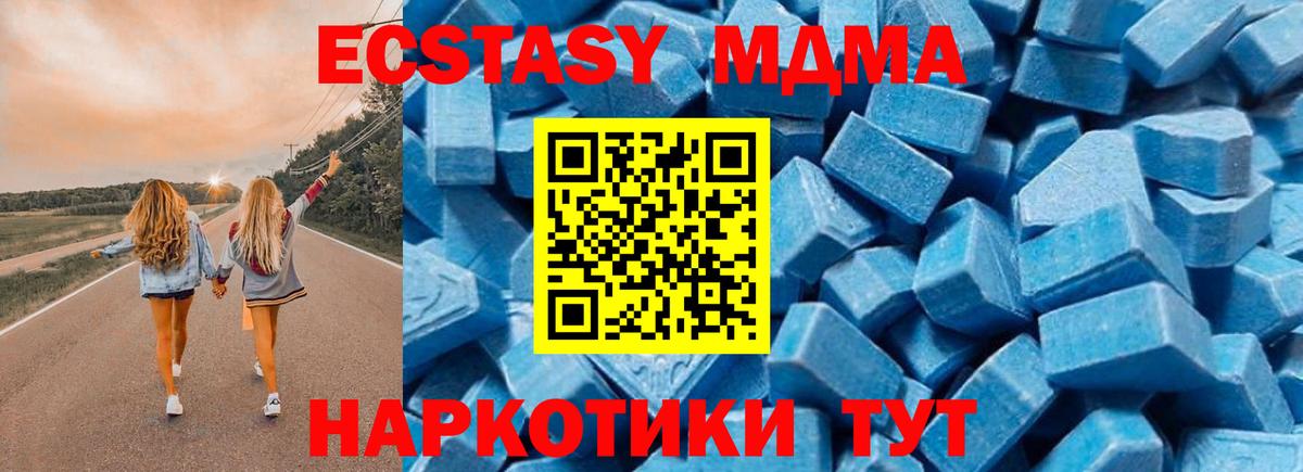 МДМА кристаллы  Вход с VPN  MDMA  Серпухов 