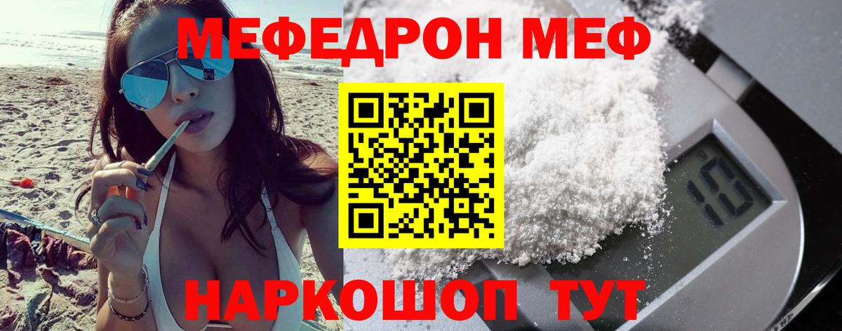 МЯУ-МЯУ VHQ  Вход с VPN  закладки  Серпухов  МЕФ кристаллы  МЯУ-МЯУ 