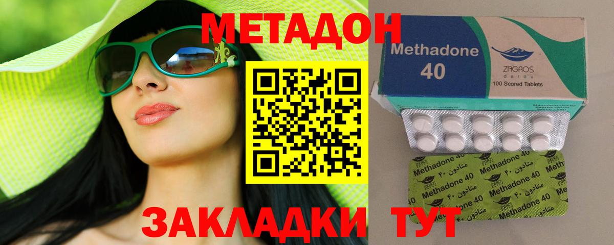 МЕТАДОН мёд  МЕТАДОН белоснежный  Серпухов  Вход с VPN 
