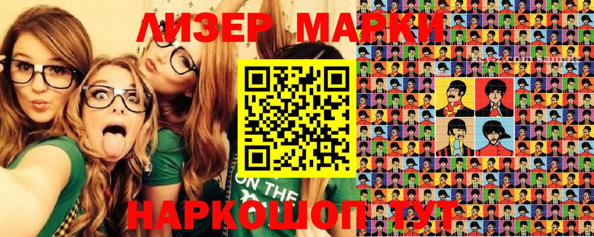 Марки 25I-NBOMe 1500мкг Серпухов