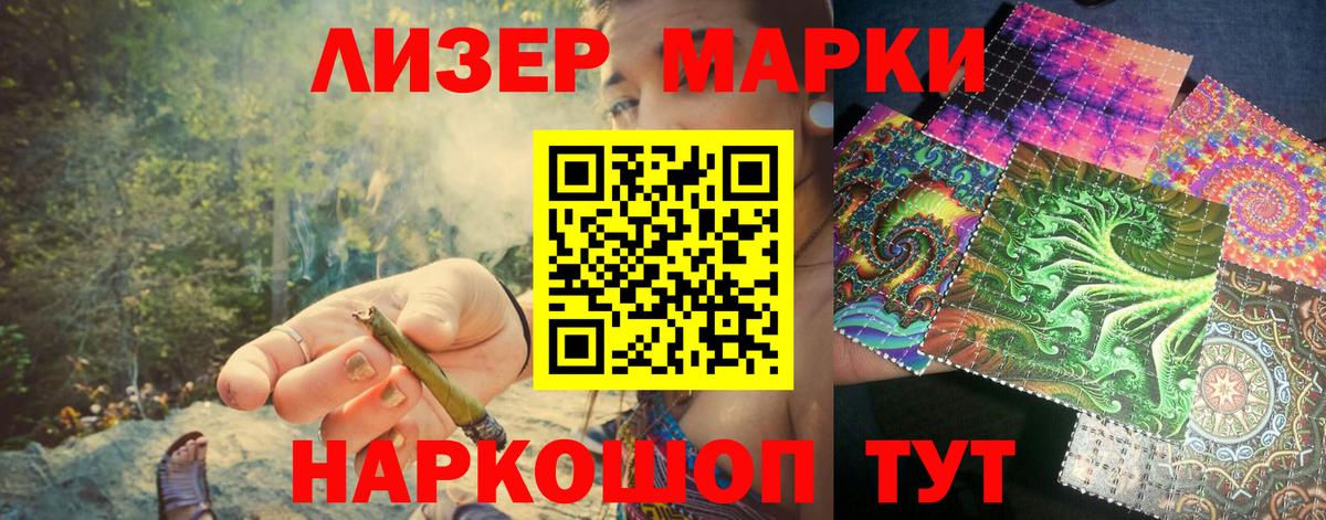 Марки NBOMe 1500мкг  Марки NBOMe 1500мкг  закладка  Серпухов  Вход с VPN 