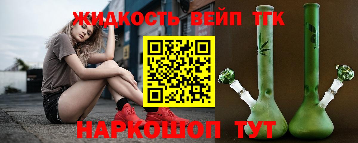 ТГК Wax  ТГК вейп с тгк  Вход с VPN  Серпухов 